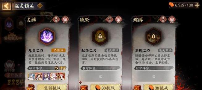 阴阳师中快速刷小怪的方法是什么？