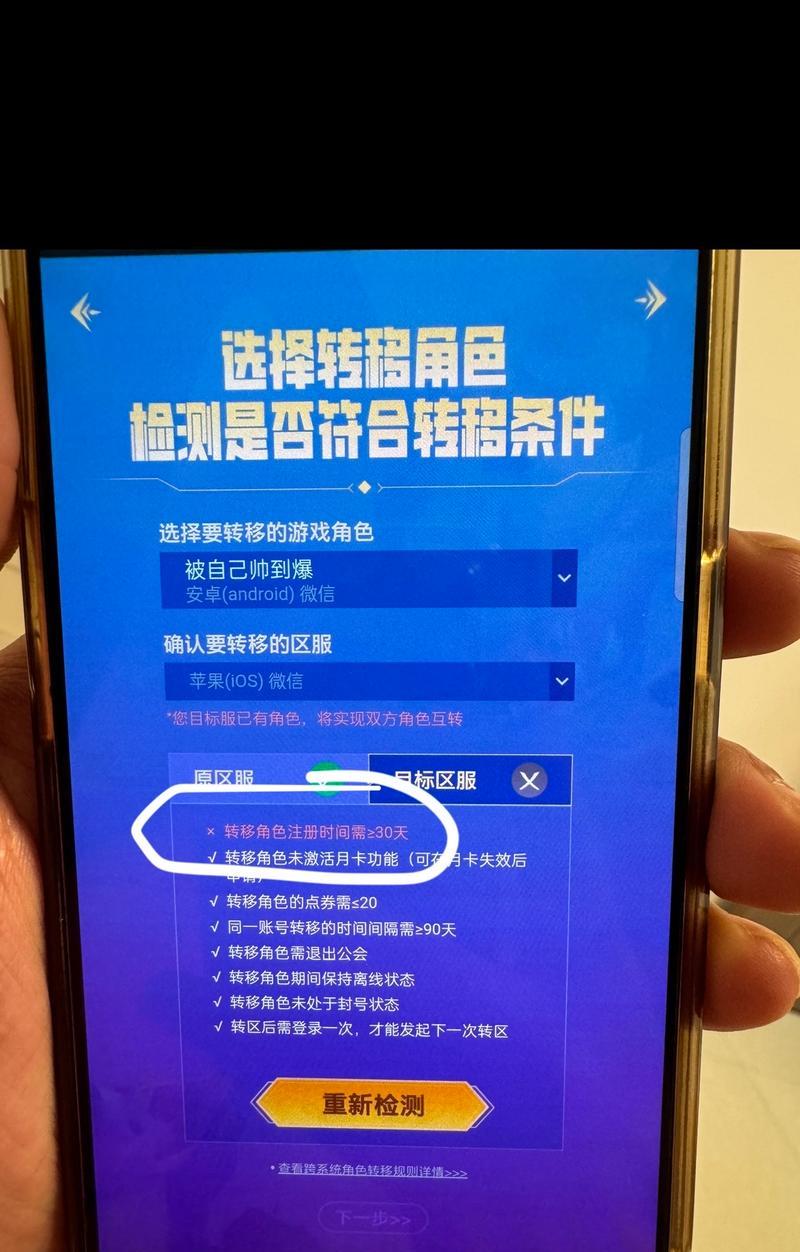 英雄联盟网2转区需要什么条件？转区流程和注意事项有哪些？