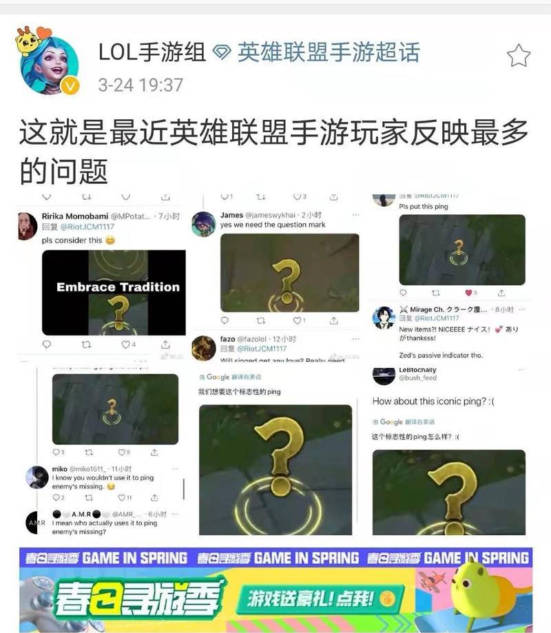在英雄联盟中如何打出问号？