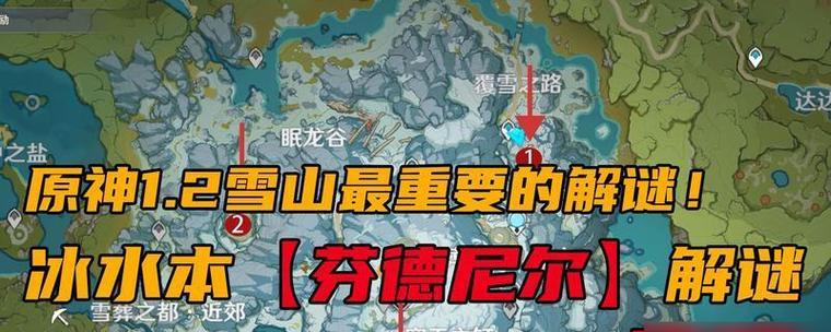 《原神电威横织任务攻略详解》