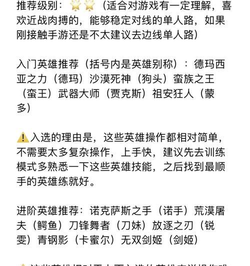 英雄联盟游戏中如何快速找到队友？