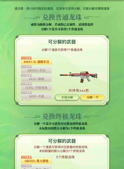 穿越火线常驻福利领取流程是什么？