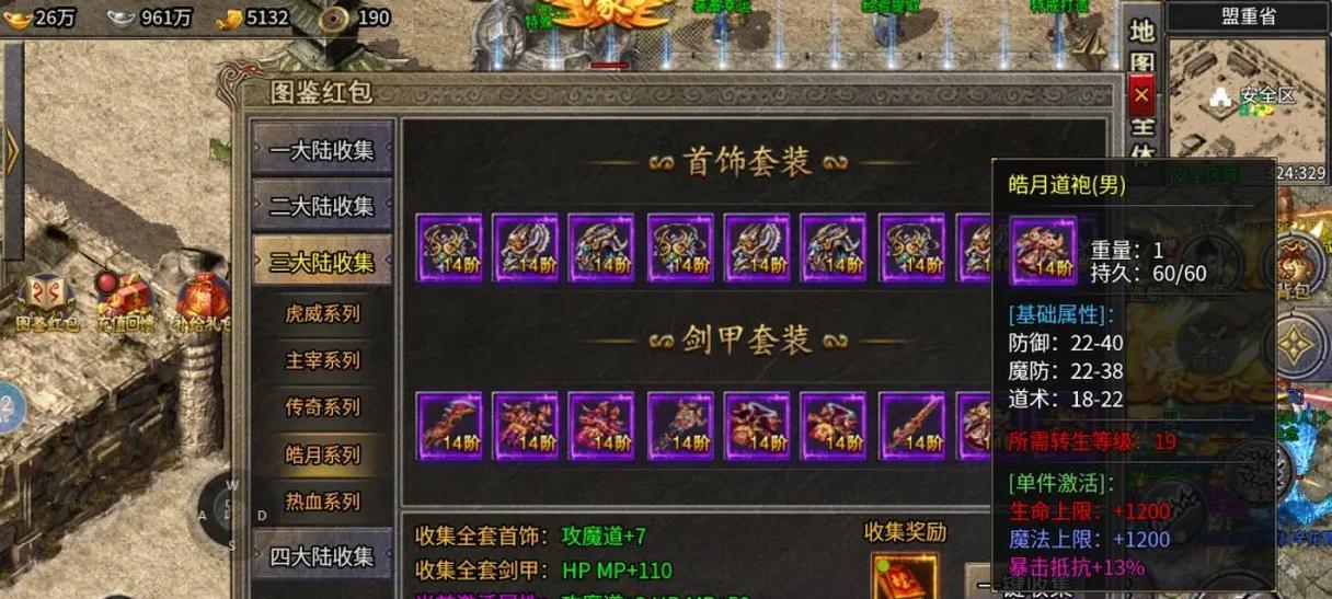 传奇手游战士玩法技巧有哪些？