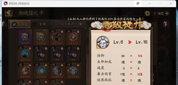 阴阳师22魂王如何制作？制作方法是什么？