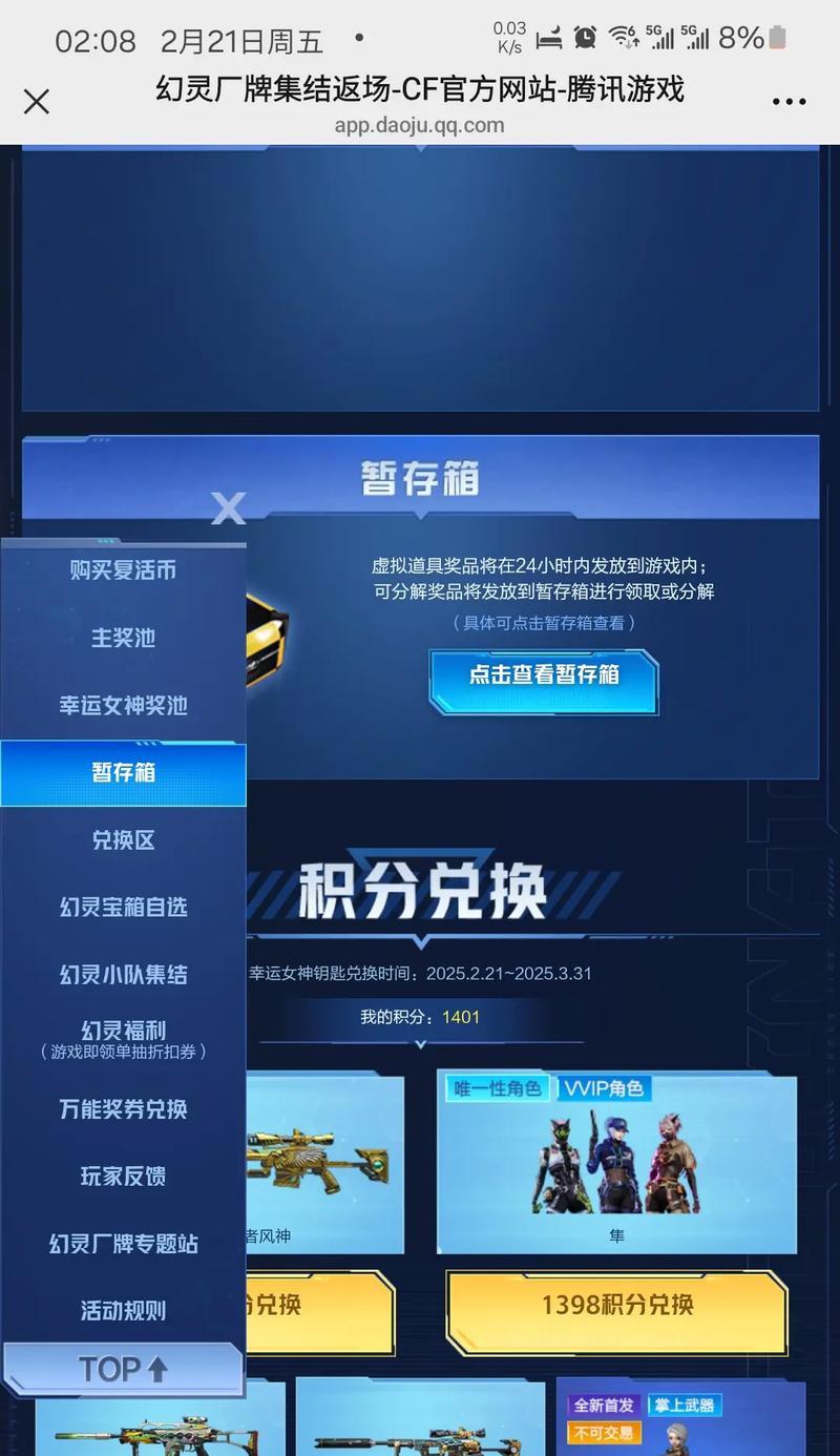 如何在穿越火线抽奖中获得幻神？