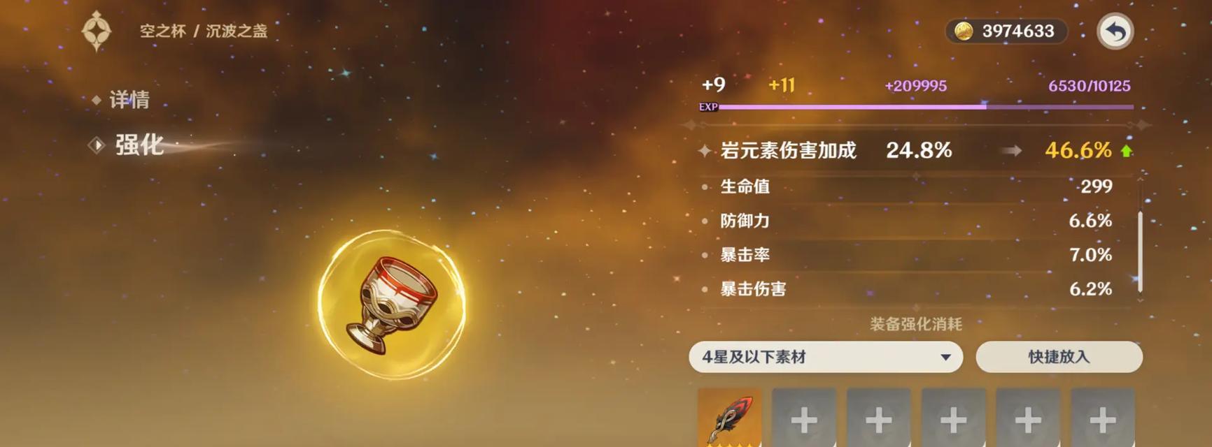 原神钟离辅助圣遗物全面解析（打造最强辅助钟离）