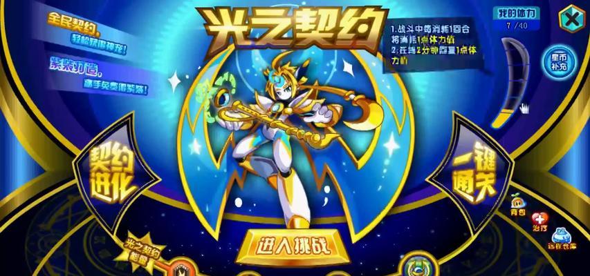 突破平民也能玩转奥拉星手游（纯突破平民打法攻略）