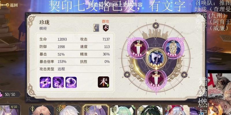 以幻书启世录基础召唤队通关攻略（打造最强召唤队）