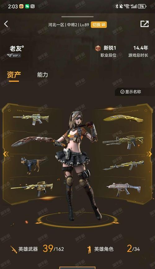 穿越火线王者武器与炫金武器如何获得？获取条件是什么？