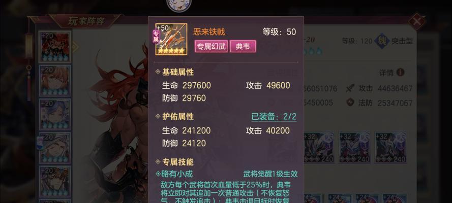 《鸿之下》游戏攻略之典韦技能属性详解（打造无敌铁壁尽显典韦真正实力）
