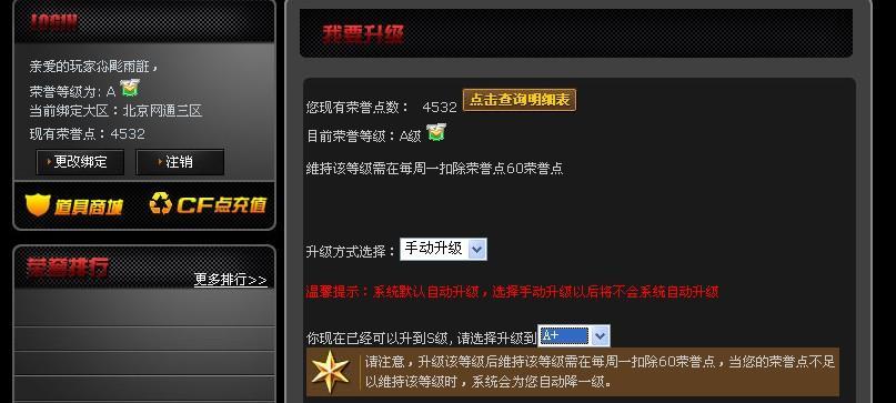 穿越火线点亮图标需要满足哪些条件？点亮过程中可能遇到的问题有哪些？
