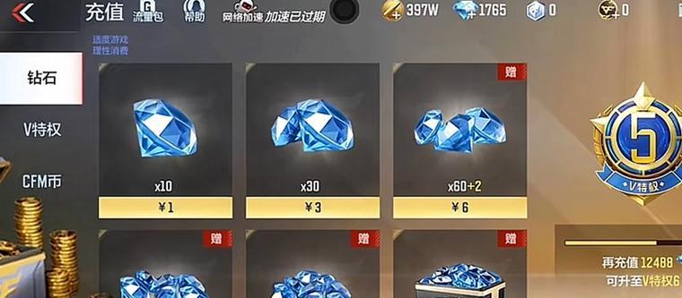 穿越火线贵族等级不显示解决方法是什么？