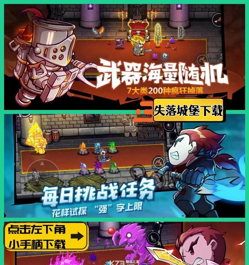失落城堡手游攻略：遇到不破号不再是难题