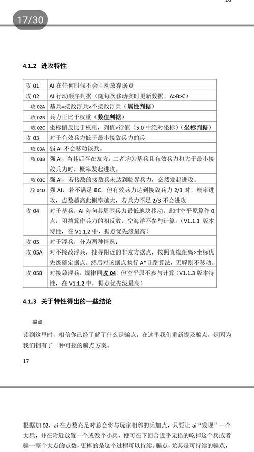数字领主攻略（数字领主怎么玩）