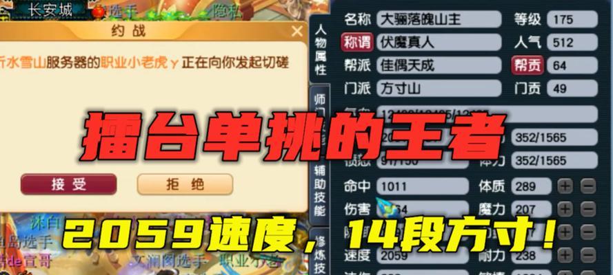 梦幻西游战斗综合之擂台切磋（挑战自我）