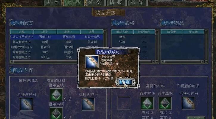 《三国群英传7》新武器全攻略（掌握新武器）