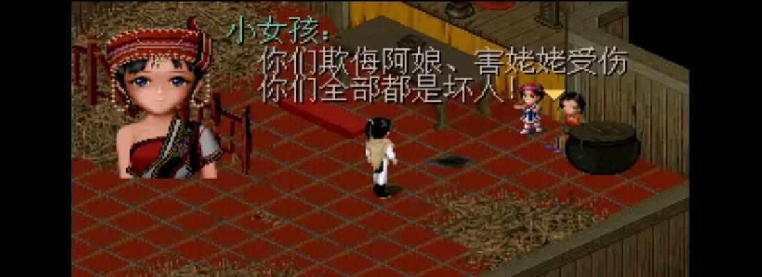 《仙剑奇侠传1》攻略指南（探秘大陆）