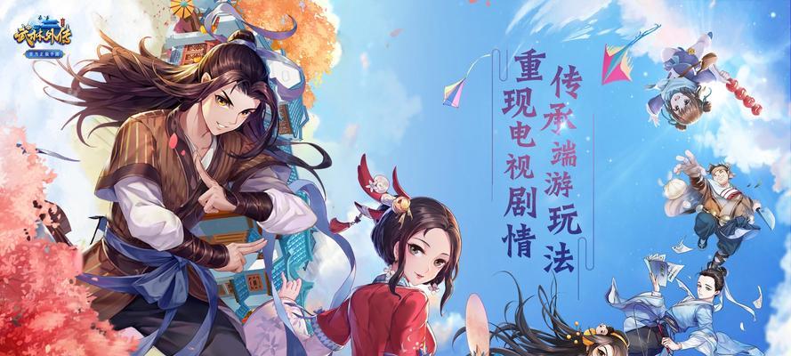 以平民职业为主的《武林外传手游》攻略（轻松升级）