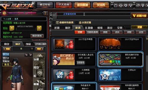 穿越火线中猪喷的获得方法是什么？