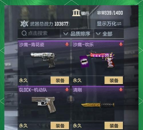 穿越火线助手怎么看武器？武器数据和性能分析方法是什么？