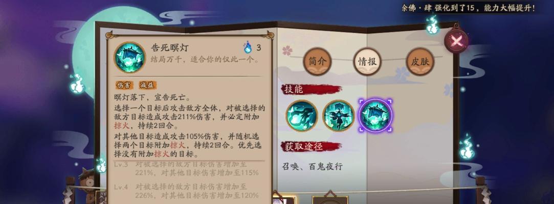 阴阳师灯姐典藏版值得入手吗？性能对比如何？