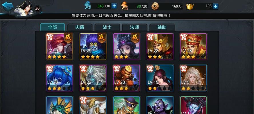 《乱斗西游》平民过太上老君攻略（如何轻松挑战太上老君）