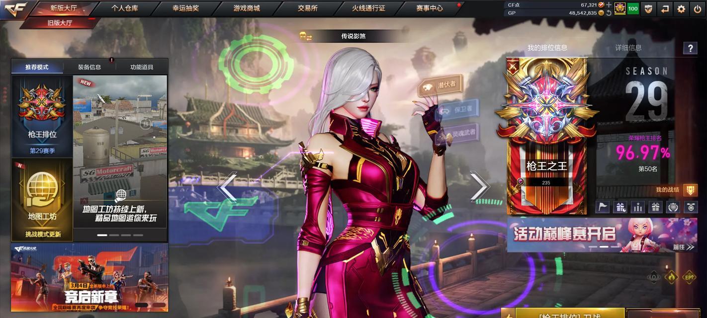 穿越火线排位中断的原因是什么？