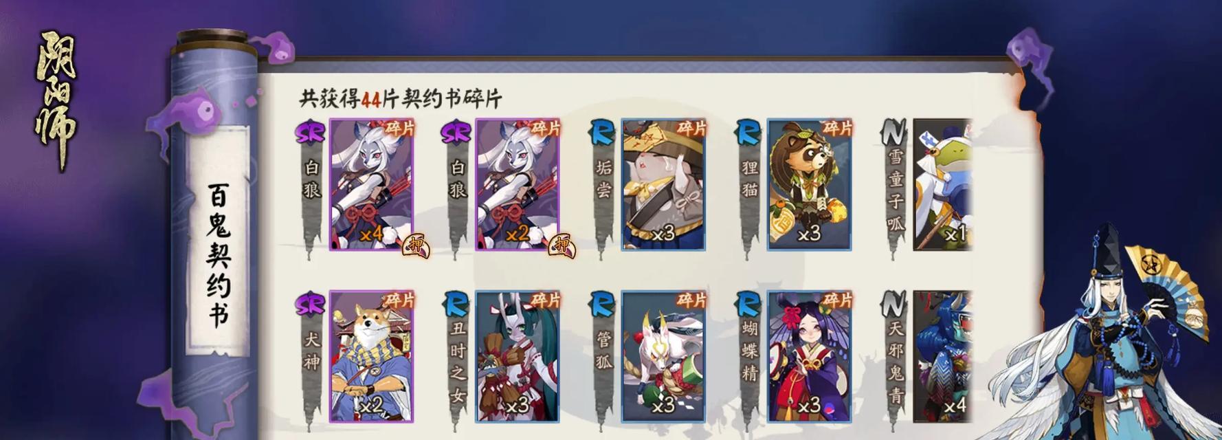 79阴阳师的表现如何？有哪些特点？