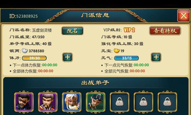 《武侠Q传》移花公主培养攻略（精通移花公主培养技巧）