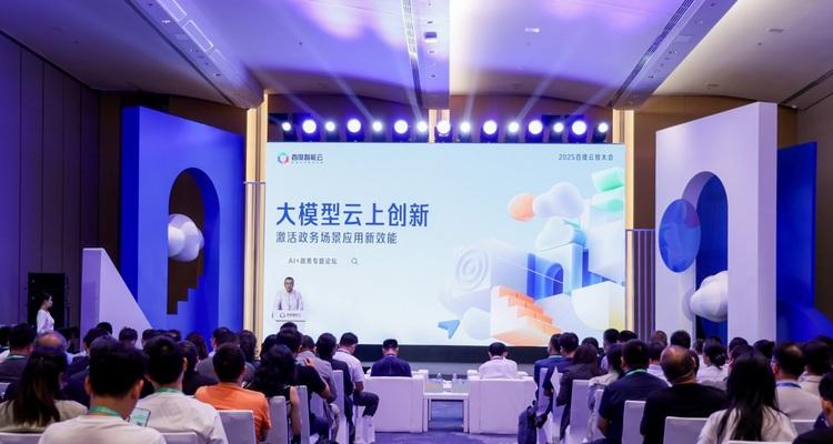 政务智能化再升级！百度智能云推出全新政务大模型解决方案3.0