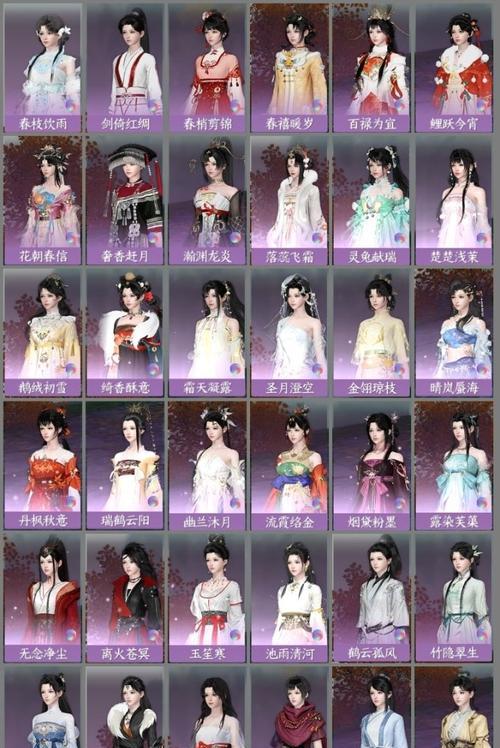 逆水寒蝶恋花五组新服——惊艳亮相（惊艳上线）