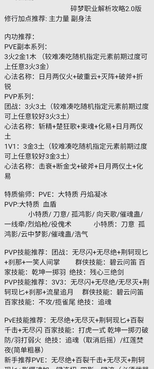 《逆水寒OL游戏升级小技巧大揭秘》（快速提升战力）