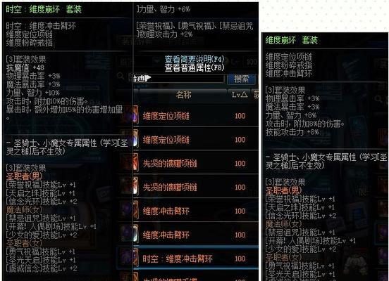 DNF游戏中选择什么首饰（从属性到套装选择全解析）