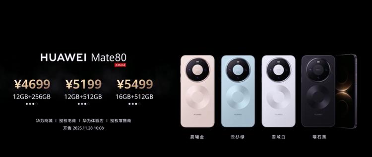 性能跃升 42% 却降价 800 元，那个我们熟悉的华为回来了？