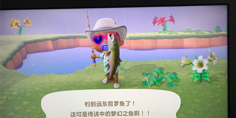 《动物森友会远东哲罗鱼钓法大揭秘》（如何在游戏中成功钓到远东哲罗鱼）
