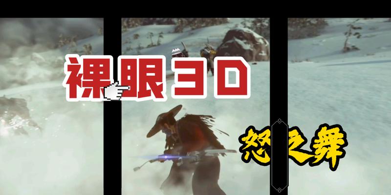 《对马岛之魂怒舞》新技能获得方法介绍（探索技能解锁之路）