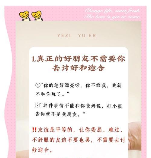以游戏为主(通过游戏机制帮助玩家识别和应对不友善的行为) 以游戏为主(通过游戏机制帮助玩家识别和应对不友善的行为)