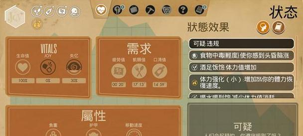 以游戏为主(通过游戏机制帮助玩家识别和应对不友善的行为) 以游戏为主(通过游戏机制帮助玩家识别和应对不友善的行为)