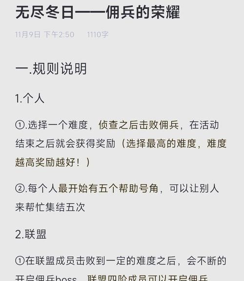 《无尽战区手游》战斗策略全攻略（打造绝对优势）