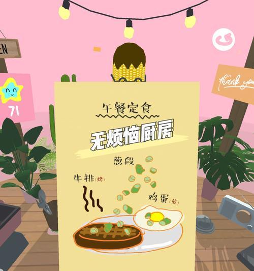 《探索无烦恼厨房的乐趣》（一起来玩转无烦恼厨房）