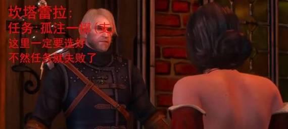 《巫师三》中可攻略的女性一览（探索奇幻大陆）