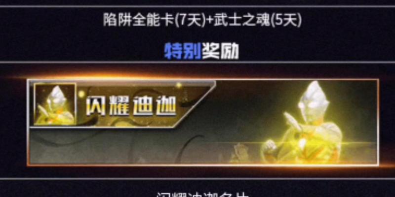 逆战陷阱卡天上的技巧是什么？卡成功后有什么优势？