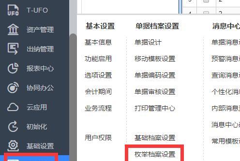 逆战自建房修改方法是什么？如何自定义房间设置？
