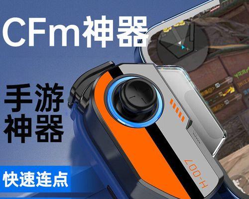 穿越火线连点器使用技巧有哪些？