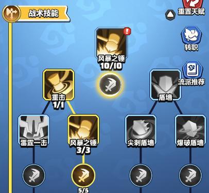 《以我的勇者中选择什么职业好》（职业选择指南-找到适合你的冒险道路）