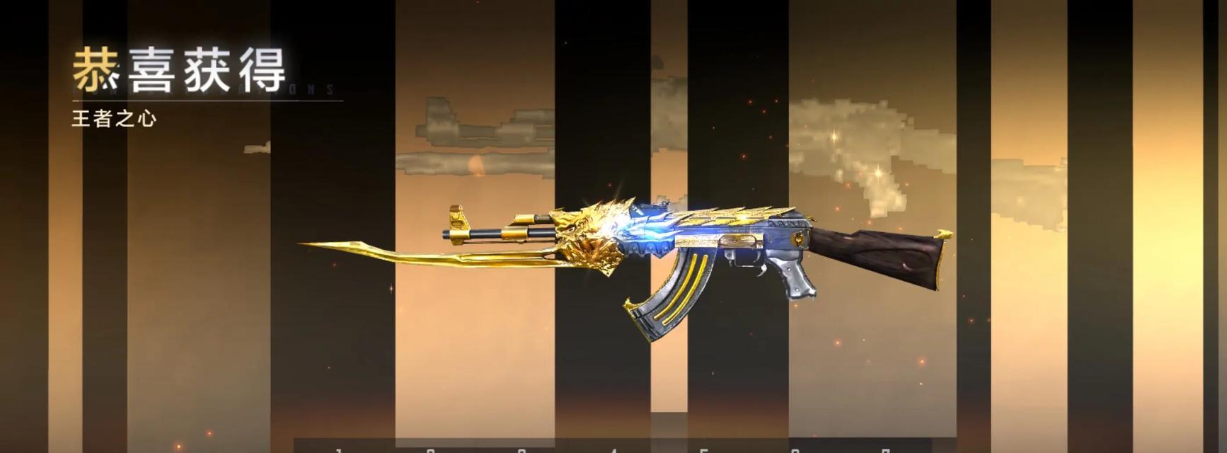 穿越火线获得王者之心的条件是什么？如何获得？