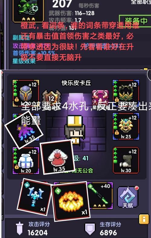 勇者进阶攻略（探索游戏世界）