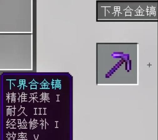 《我的世界三叉戟附魔全攻略》（解锁无敌战力）