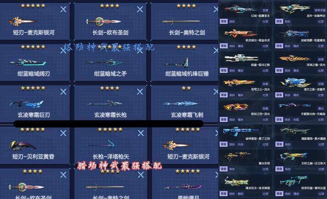 逆战未来武器装备方法是什么？