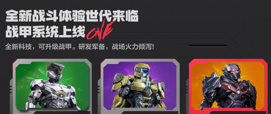 逆战局内切换战甲的操作流程是什么？如何快速切换？